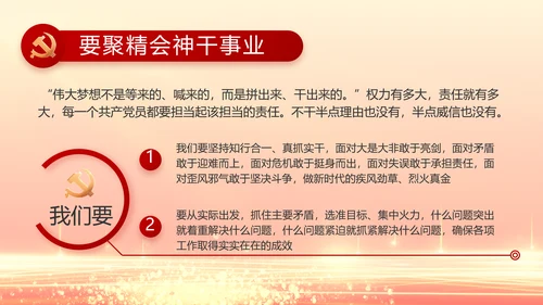 红色党建全面从严治党工作总结PPT动态模板