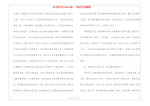 2022优秀教研组评选发言稿(精选3篇).docx