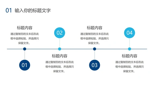 蓝色渐变毕业论文答辩PPT模板