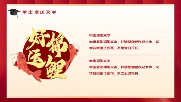 红色背景钢笔高考喜报通用PPT模板