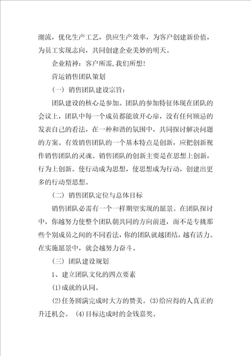 销售工作总结43