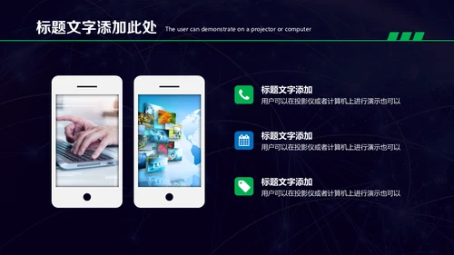 人工智能机器人科技世界产品宣传通用PPT模板