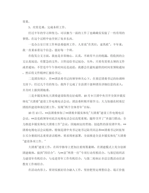 精编之志愿者个人工作自我总结范文.docx