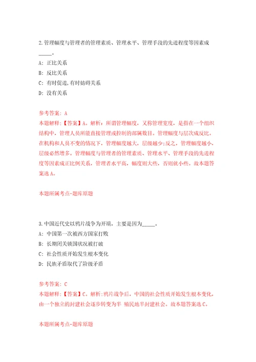 2022年江苏盐城市响水工业经济区招考聘用社会化用工人员12人模拟考试练习卷及答案第6版