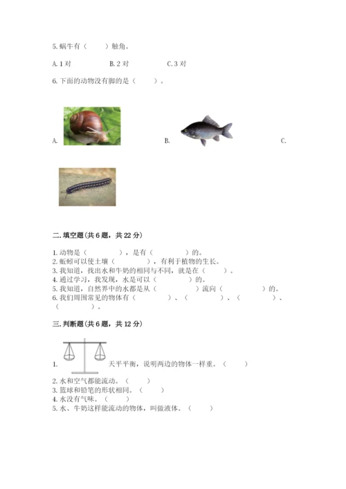 教科版一年级下册科学期末测试卷及参考答案【综合题】.docx
