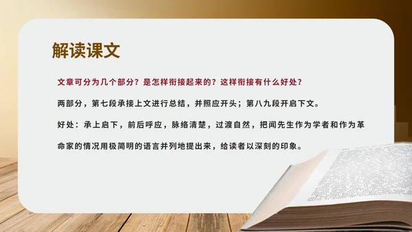 黄色画册风语文初一说和做课件教学PPT模板