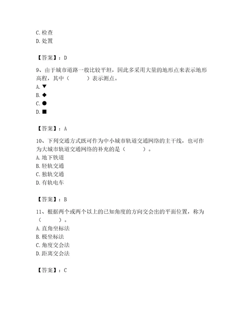 施工员之市政施工基础知识题库及完整答案各地真题