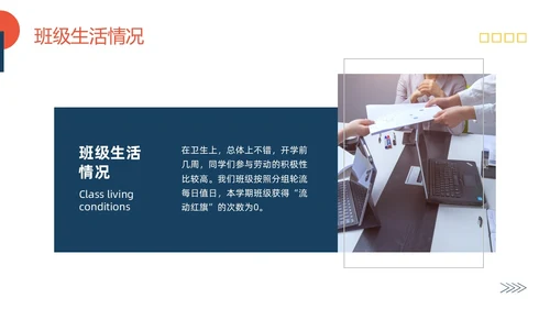 黄蓝简约期末总结回顾PPT模板宣传PPT动态PPT