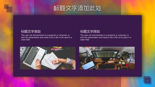 创意水彩风美术学院美院通用PPT模板