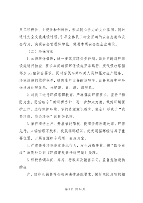 篇一：三合镇XX年XX年工作计划.docx