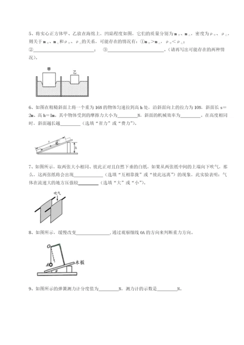强化训练四川遂宁市第二中学物理八年级下册期末考试必考点解析试题（含答案解析版）.docx