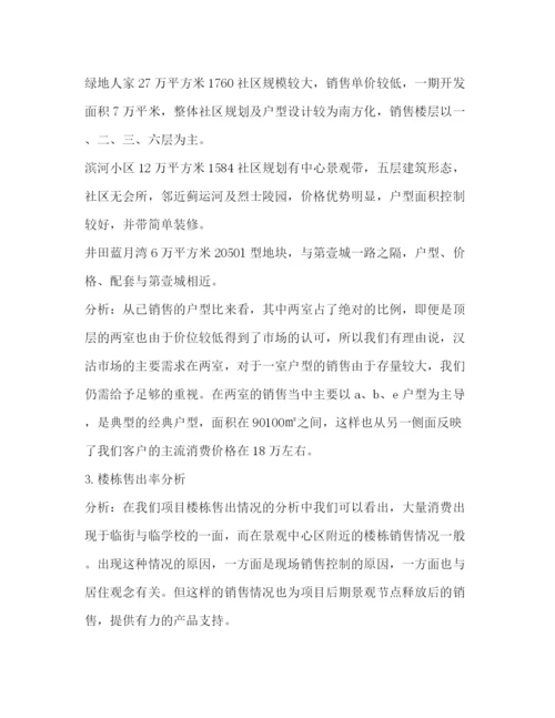 精编之个人房地产销售工作计划范文.docx