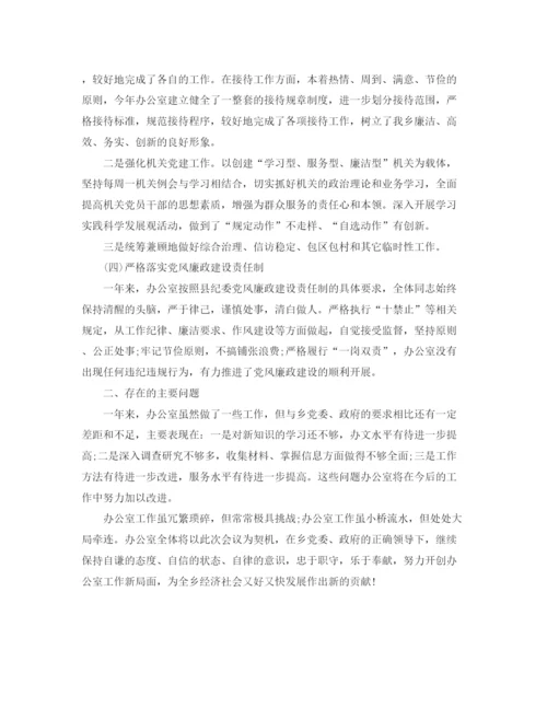精编之办公室年终工作总结报告范文.docx