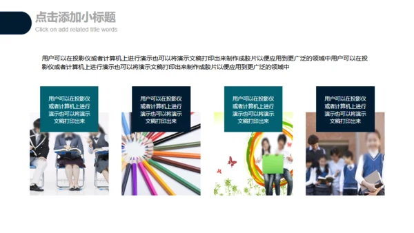 简约手绘时间管理企业员工培训通用PPT模板