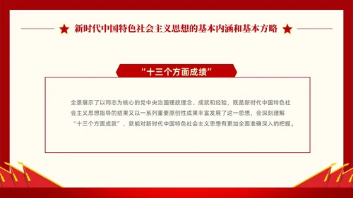 红色简约党建党课重温入党誓词PPT