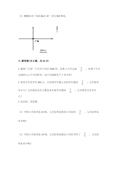 人教版六年级上册数学期中考试试卷【培优a卷】.docx