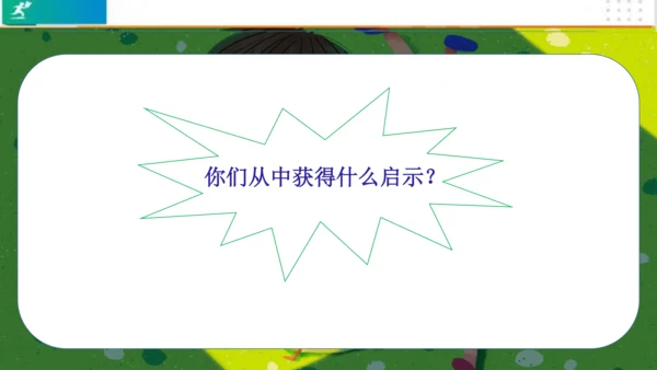 第16课奖励一下自己（课件）-二年级道德与法治下册（共24张PPT）