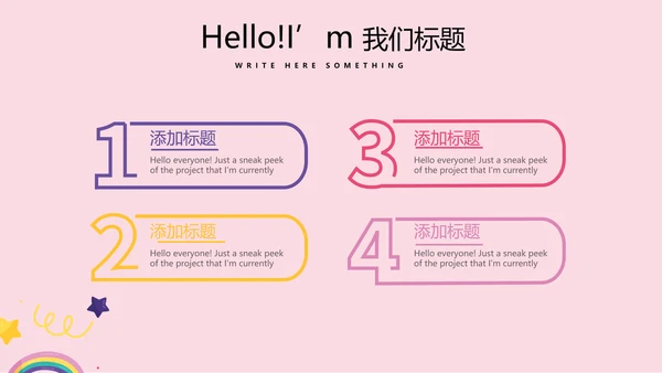 母婴店公司周年庆活动ppt模板活动策划公司介绍