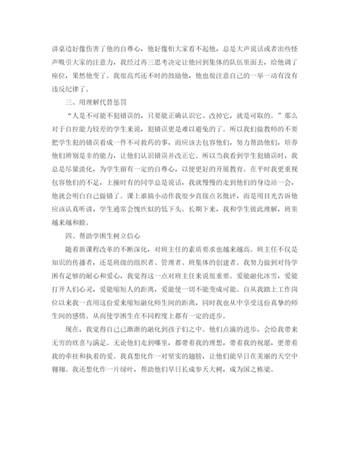 精编之年度下学期班主任工作计划范文.docx