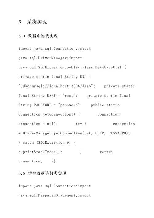 java项目开发解决方案