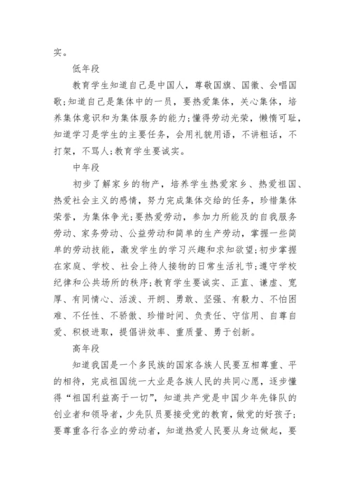 2023-2024年德育工作计划.docx