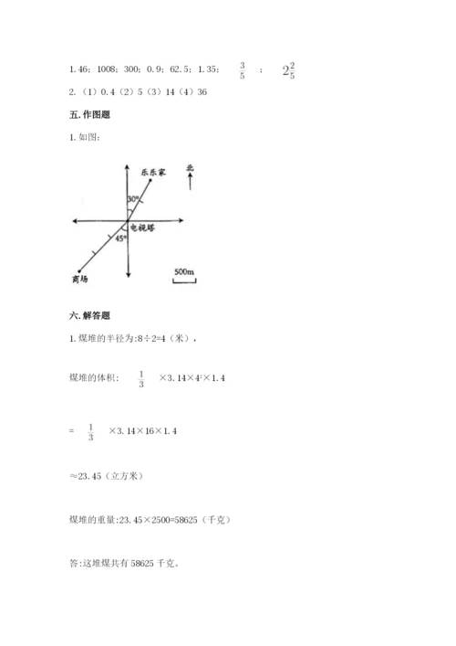 肃北蒙古族自治县六年级下册数学期末测试卷推荐.docx
