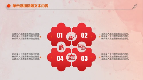 爱心公益关爱儿童成长慈善活动PPT模板