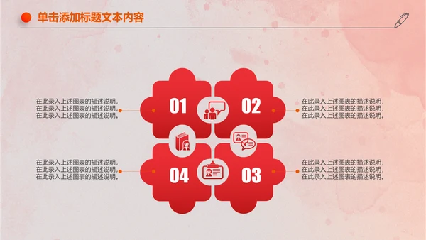 爱心公益关爱儿童成长慈善活动PPT模板