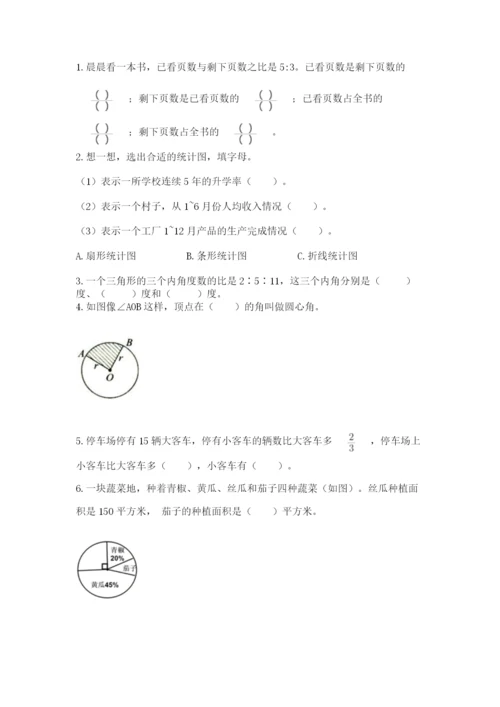 2022人教版六年级上册数学期末考试卷（满分必刷）.docx