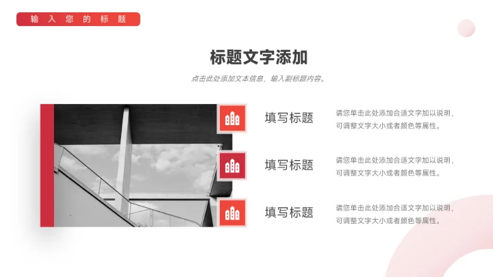 红色渐变高端美妆营销方案PPT模板