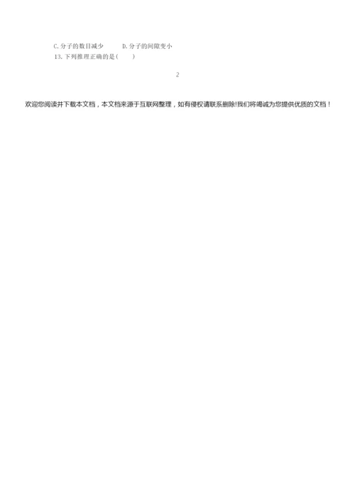 2019年河北省中考理综试题(Word版,含答案)074646.docx