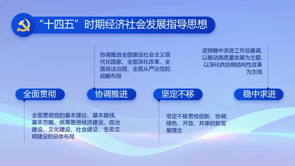 蓝色党支部党建述职述廉报告动态PPT模板