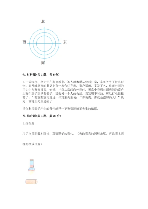 教科版科学三年级下册第三单元《太阳、地球和月球》测试卷完美版.docx