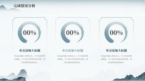 蓝色古风中国风通用PPT模板