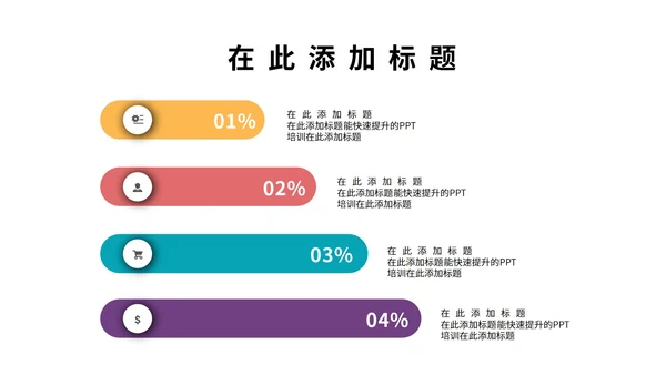 小清新橙色商务汇报PPT模板