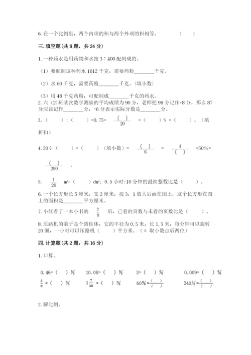 君山区六年级下册数学期末测试卷及一套完整答案.docx