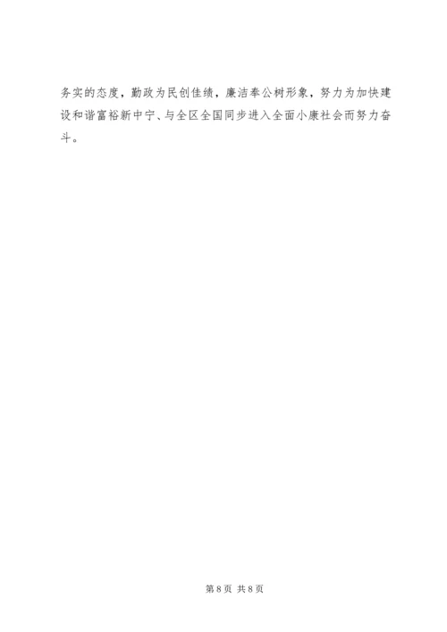 县委书记在全县勤政警示教育大会上的讲话.docx