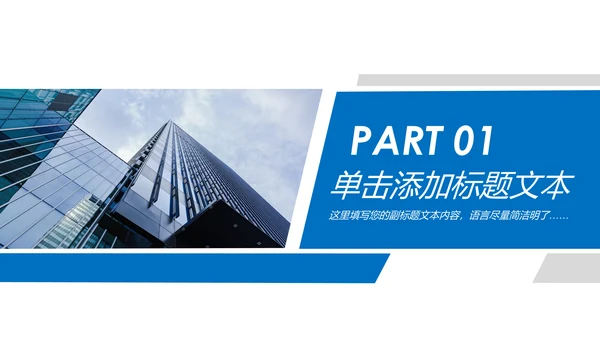蓝色房地产行业营销策划销售工作汇报PPT模板
