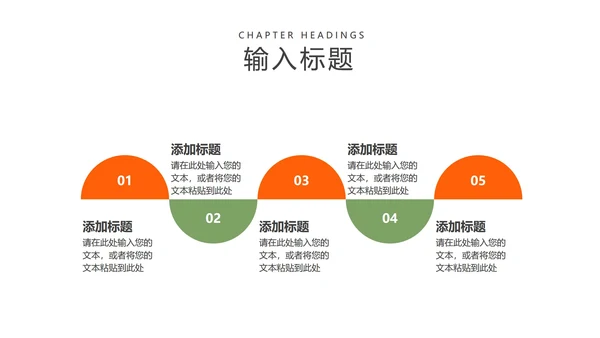 黄色卡通动物开学季教学PPT模板