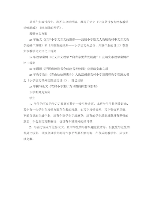 精编之小学低年级语文教师工作总结范文.docx