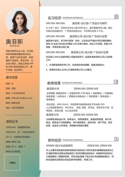 橙色渐变研究生简历WORD模板