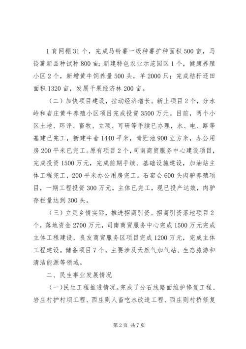 安全工作专项督查汇报 (3).docx