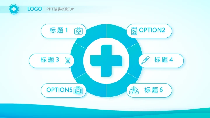 蓝色简约生物医药科技公司动态PPT