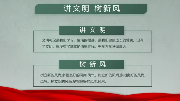 迷彩风八一军事士兵突击拓展心得PPT