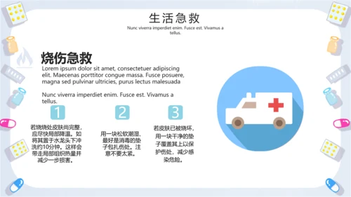 小清新急救常识普及医疗PPT模板