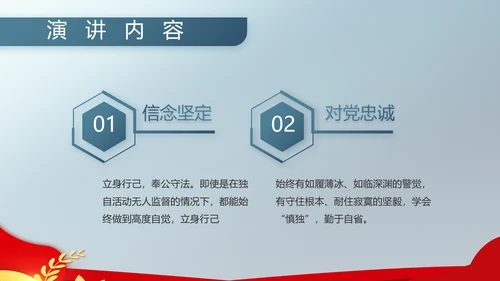 八一军事部队双争评选PPT
