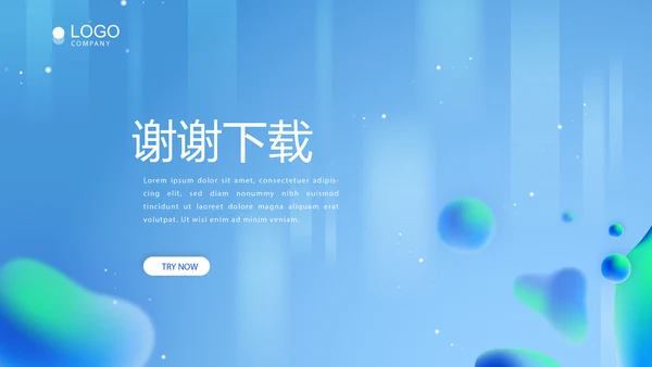 蓝色医院科室管理总结动态PPT