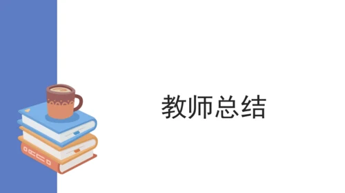 第六单元  课外古诗词诵读 别云间 课件