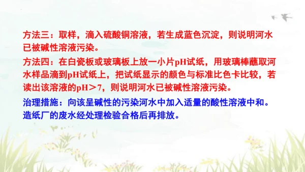 10.2酸和碱的中和反应 课件(共40张PPT)----九年级化学人教版下册