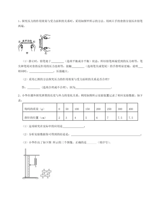 第二次月考滚动检测卷-重庆市巴南中学物理八年级下册期末考试综合测试练习题（详解）.docx